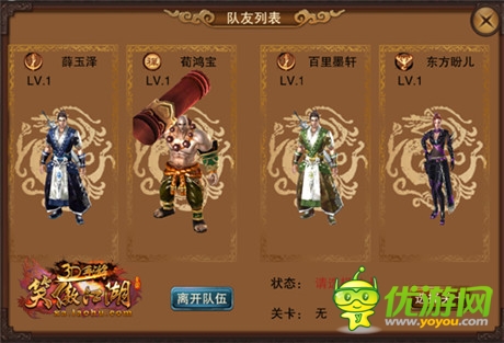揭《笑傲江湖3D手游》R-Sync技術(shù) 構(gòu)建真實江湖