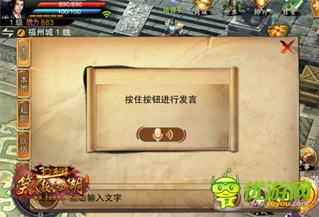 揭《笑傲江湖3D手游》R-Sync技術(shù) 構(gòu)建真實江湖