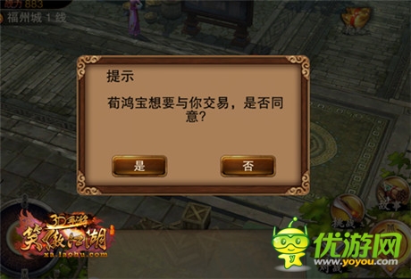 揭《笑傲江湖3D手游》R-Sync技術(shù) 構(gòu)建真實江湖