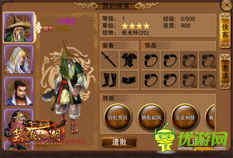 揭《笑傲江湖3D手游》R-Sync技術(shù) 構(gòu)建真實江湖