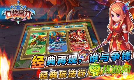 三界歷史由你改寫(xiě)《口袋魔力》十月底引爆內(nèi)測(cè)