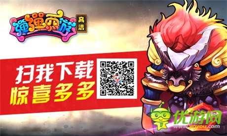 找妹子去哪里?當(dāng)然選手游《彈彈西游》