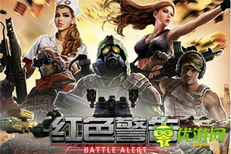 最真實的戰(zhàn)場《紅警四：戰(zhàn)地紅警》正式登陸WP平臺