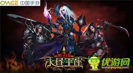 3D魔幻手游《黑刃Ⅱ-永晝王座》刪檔封測(cè)將震撼開(kāi)啟