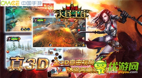 3D魔幻手游《黑刃Ⅱ-永晝王座》刪檔封測(cè)將震撼開(kāi)啟