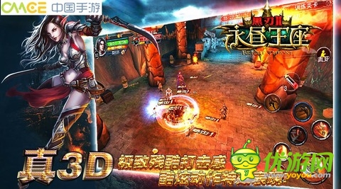 黑刃2截圖