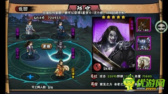 凌天傳說手游新手攻略大全