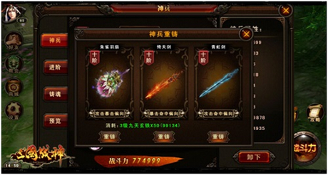 神武時(shí)裝顯神通《三國戰(zhàn)神》新版本今日上線