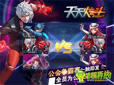 3對(duì)3實(shí)時(shí)PK版本大熱《天天炫斗》開啟公會(huì)爭霸賽