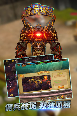 魔卡戰(zhàn)紀截圖欣賞
