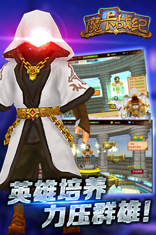魔卡戰(zhàn)紀截圖欣賞