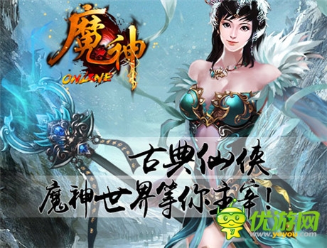 超越端游勢(shì)不可擋《魔神》不刪檔測(cè)試10.29開測(cè)在即