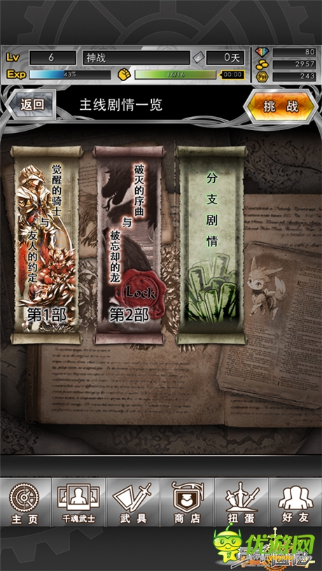 新番主線劇情公開《萬千回憶》新版本今日火爆開啟