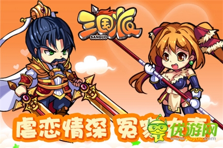 火速圍觀《三國(guó)派》模范“夫妻檔”武將大盤點(diǎn)