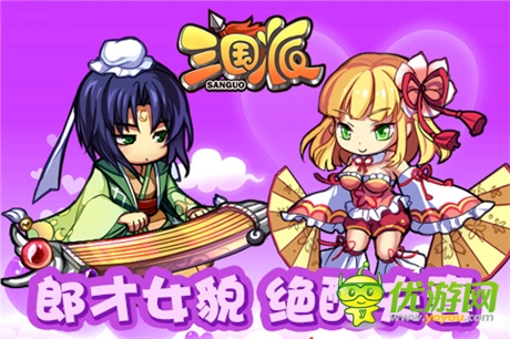 火速圍觀《三國(guó)派》模范“夫妻檔”武將大盤點(diǎn)