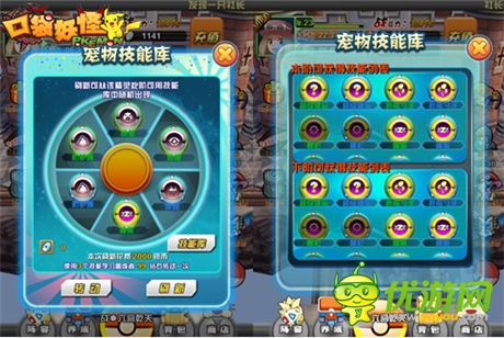 《口袋妖怪3D》寵物技能提升攻略