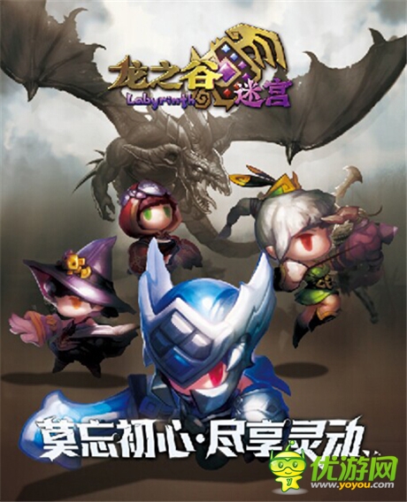 萬(wàn)千“谷迷”福利《龍之谷》推同名手游誠(chéng)意之作