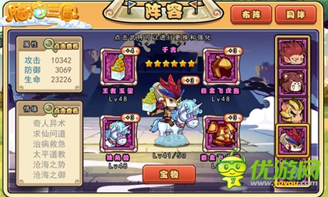 六星神將領回家《腦洞三國》封測正酣