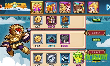 六星神將領回家《腦洞三國》封測正酣