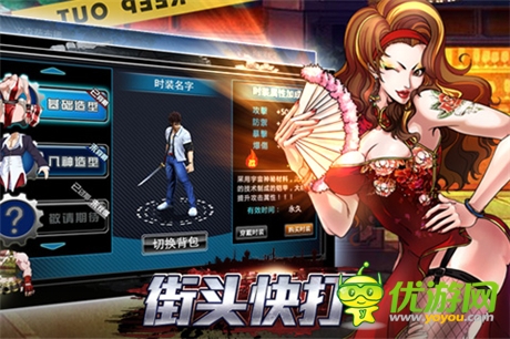 最江湖兄弟義氣《街頭快打》攜手三家渠道齊開測