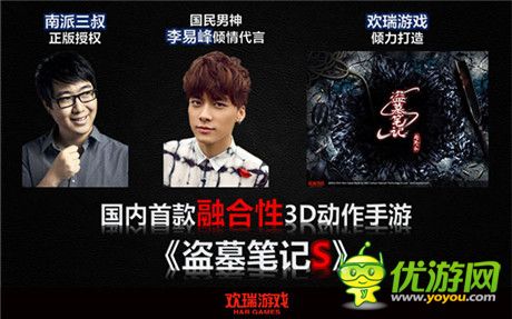 第十二屆網(wǎng)博會(huì)歡瑞游戲《盜墓筆記S》超寫實(shí)怪物曝光