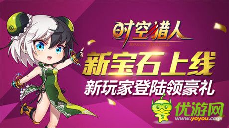 隨時(shí)隨地為明天《時(shí)空獵人》全新戰(zhàn)力新體驗(yàn)