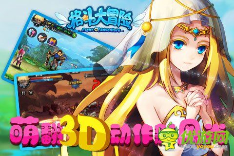 格斗大冒險截圖