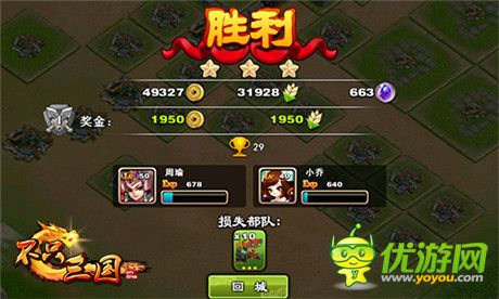 《不只三國(guó)》武將超級(jí)進(jìn)化