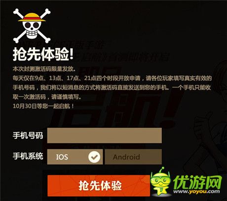 《航海王啟航》預(yù)注冊(cè)開(kāi)啟 超珍稀激活碼同步發(fā)放