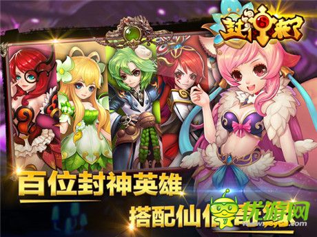 新游《封神來了》首創(chuàng)新概念樂享續(xù)航實(shí)戰(zhàn)
