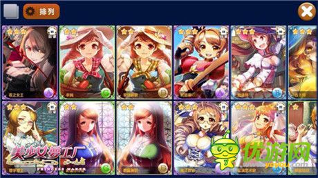 故事任你選《美少女夢工廠》不同結局歡樂多