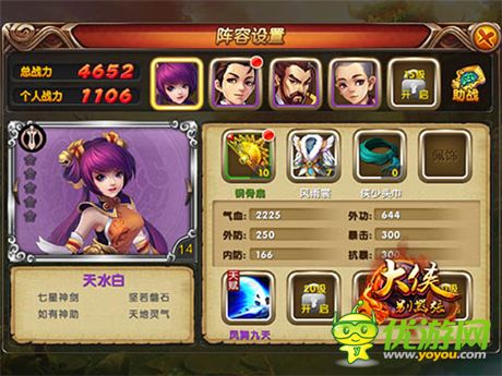 神兵利刃化劍?！洞髠b別囂張》裝備系統(tǒng)詳解