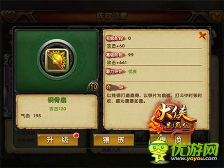 神兵利刃化劍?！洞髠b別囂張》裝備系統(tǒng)詳解