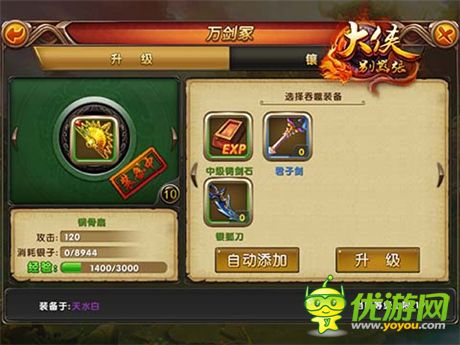 神兵利刃化劍?！洞髠b別囂張》裝備系統(tǒng)詳解