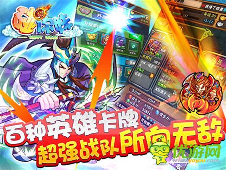 三國名將彈射出擊《碰你妹》明日雙渠道測(cè)試