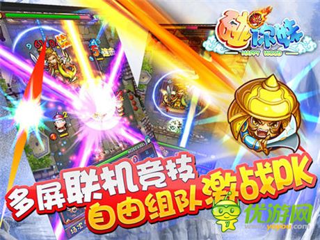 三國名將彈射出擊《碰你妹》明日雙渠道測(cè)試