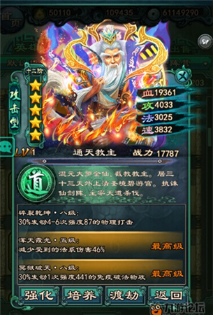 趣說《洪荒OL》獨家爆料通天分析(黑道大佬辛酸史)