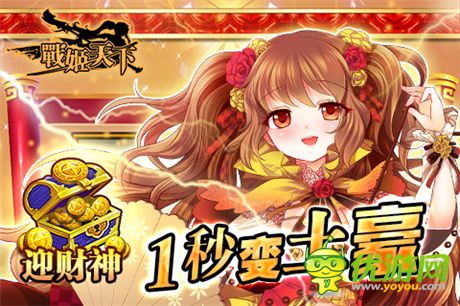 萬(wàn)圣節(jié)咱不鬧鬼 來(lái)《戰(zhàn)姬》有妹紙陪