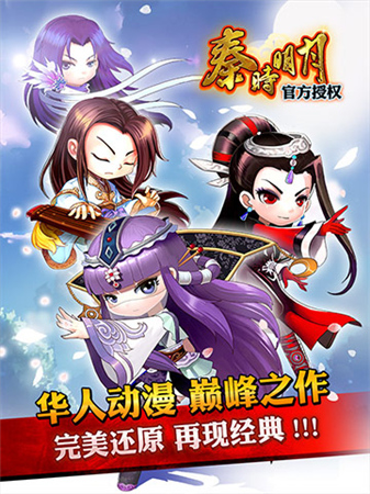 投票送好禮《秦時(shí)明月》手游角逐2014金翎獎(jiǎng)