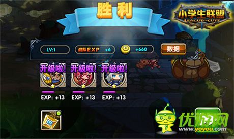 手游策略新高度《小學生聯(lián)盟》的戰(zhàn)斗思維