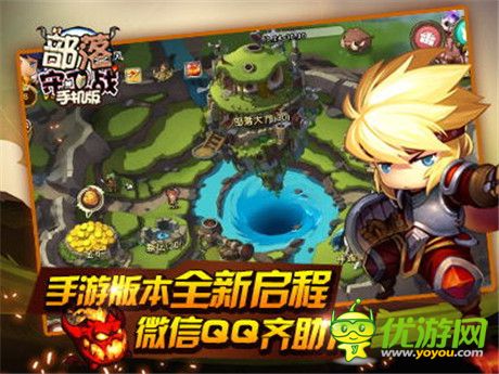 全新啟程!騰訊手游《部落守衛(wèi)戰(zhàn)》將登精品平臺(tái)