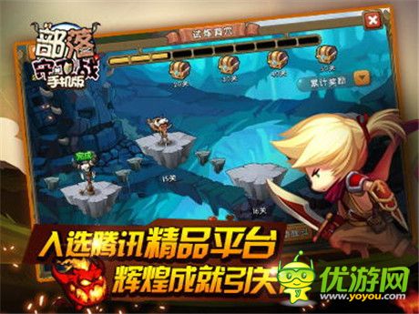 全新啟程!騰訊手游《部落守衛(wèi)戰(zhàn)》將登精品平臺(tái)