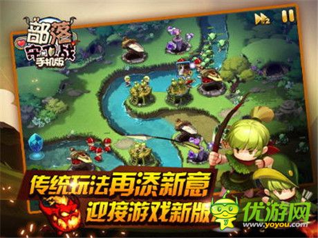 全新啟程!騰訊手游《部落守衛(wèi)戰(zhàn)》將登精品平臺(tái)