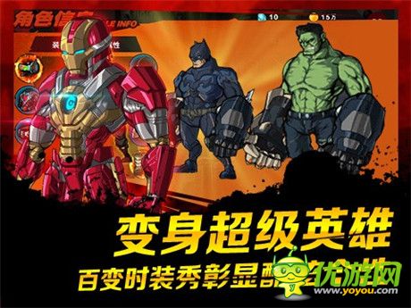 千呼萬(wàn)喚始出來(lái)《超凡特工》安卓測(cè)試明日開(kāi)啟