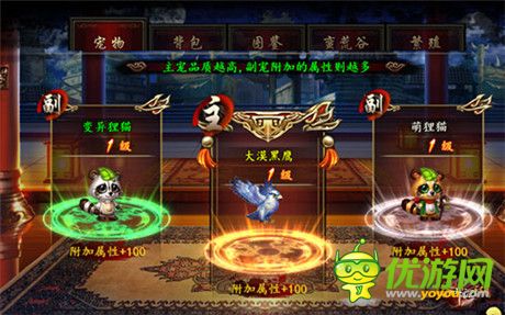 打造超強格斗對壘《格斗江湖》寵物屬性全揭秘