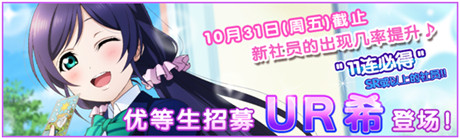 惡搞萬圣節(jié)《Love Live!學(xué)園偶像祭》魔王希變身占卜師