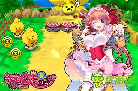 美萌少女養(yǎng)成記《我家公主最可愛》公主進化課堂