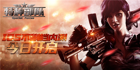 《特種部隊(duì)TCG》今日烽火內(nèi)測(cè) 戰(zhàn)爭(zhēng)硝煙一觸即發(fā)