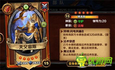 智商考驗(yàn)《圣火英雄傳》守護(hù)系卡組強(qiáng)搭檔