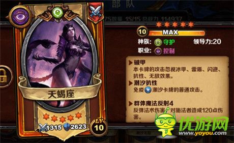 智商考驗(yàn)《圣火英雄傳》守護(hù)系卡組強(qiáng)搭檔